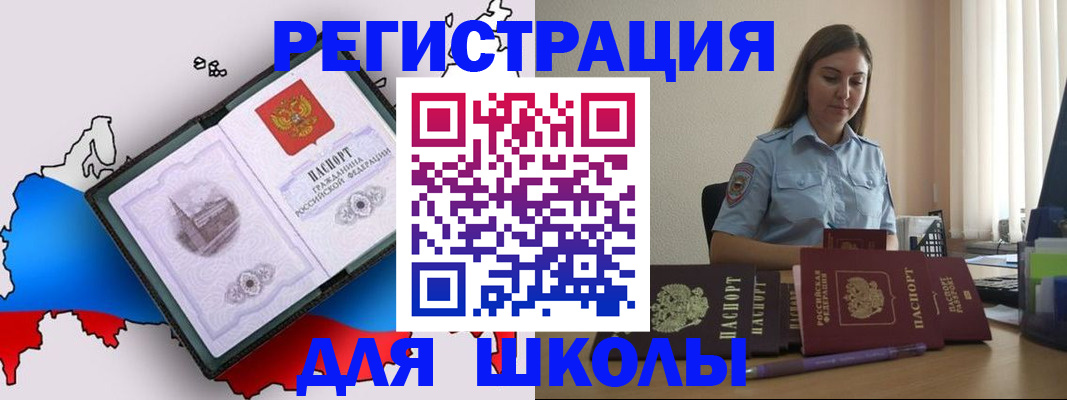 временная регистрация в Ртищево
