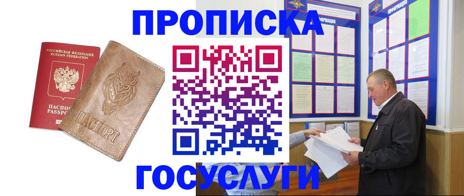 временная регистрация адрес в Ртищево