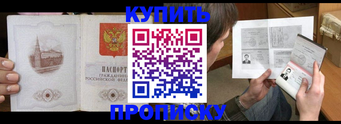 прописка для военкомата в Ртищево