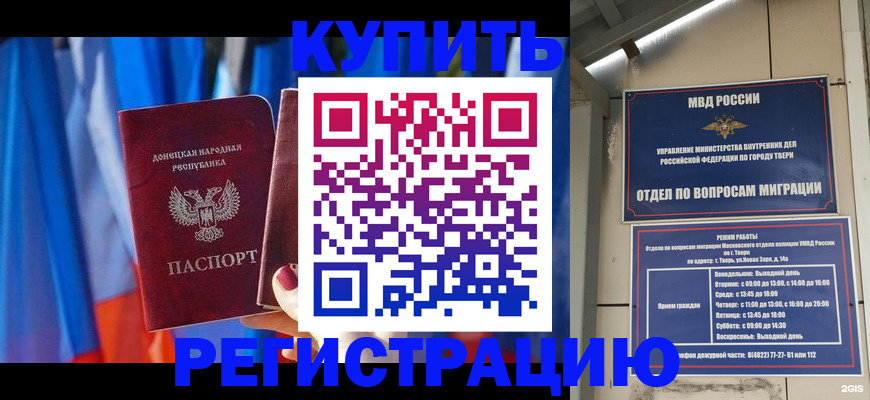 регистрация для дет. сада в Ртищево