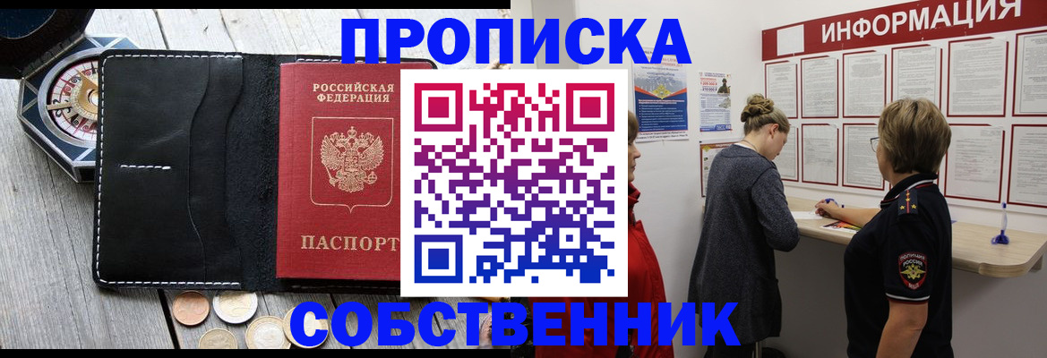 найти адрес прописки в Ртищево