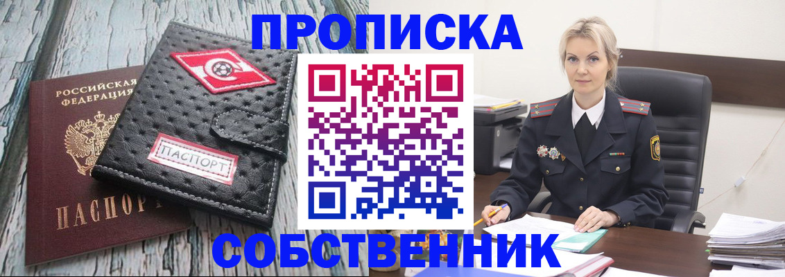 прописка для работы в Ртищево